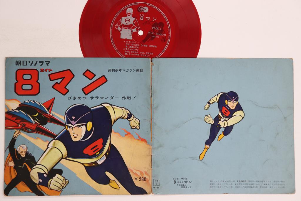 7inch Record ANIME - 8man B66 ASAHI SONORAMA Japan Anime/Game Used