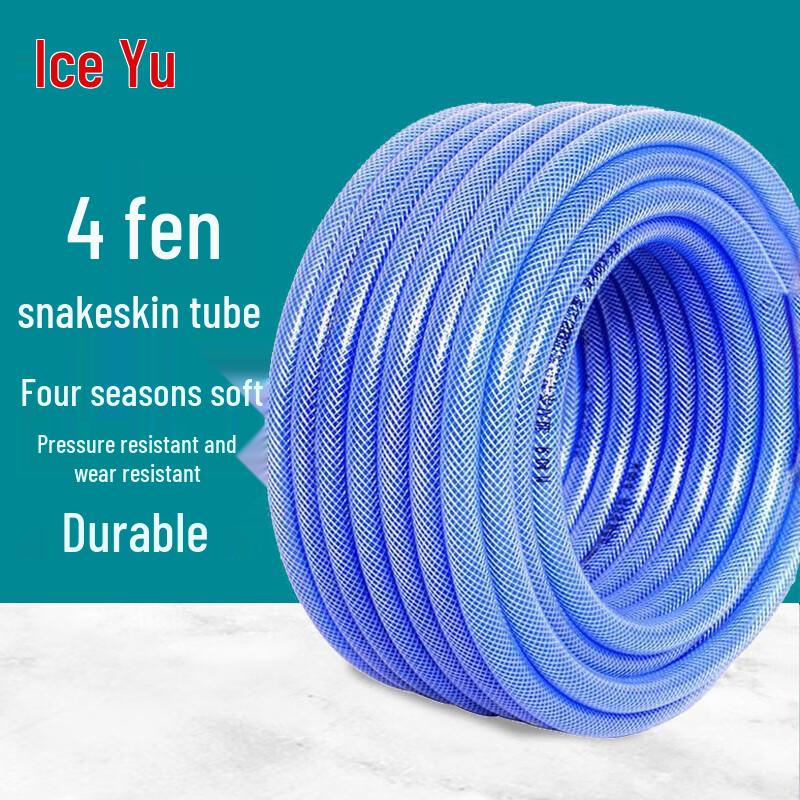 Bingyu BYQ-513 All-Season PVC Water Hose 1/2 inch