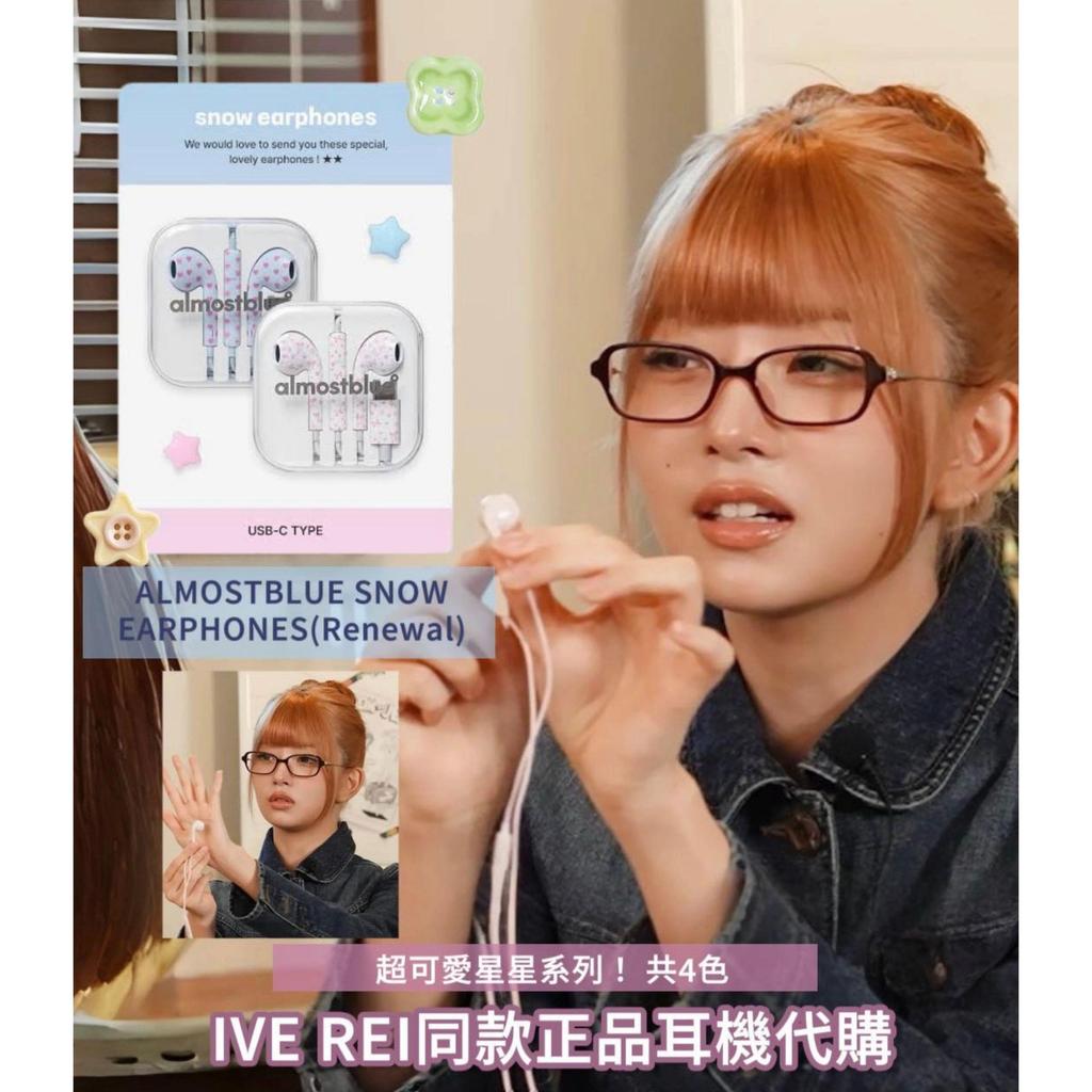 ALMOST BLUE SNOW Earphones C-Type (Renewal Version) IVE REI PICK