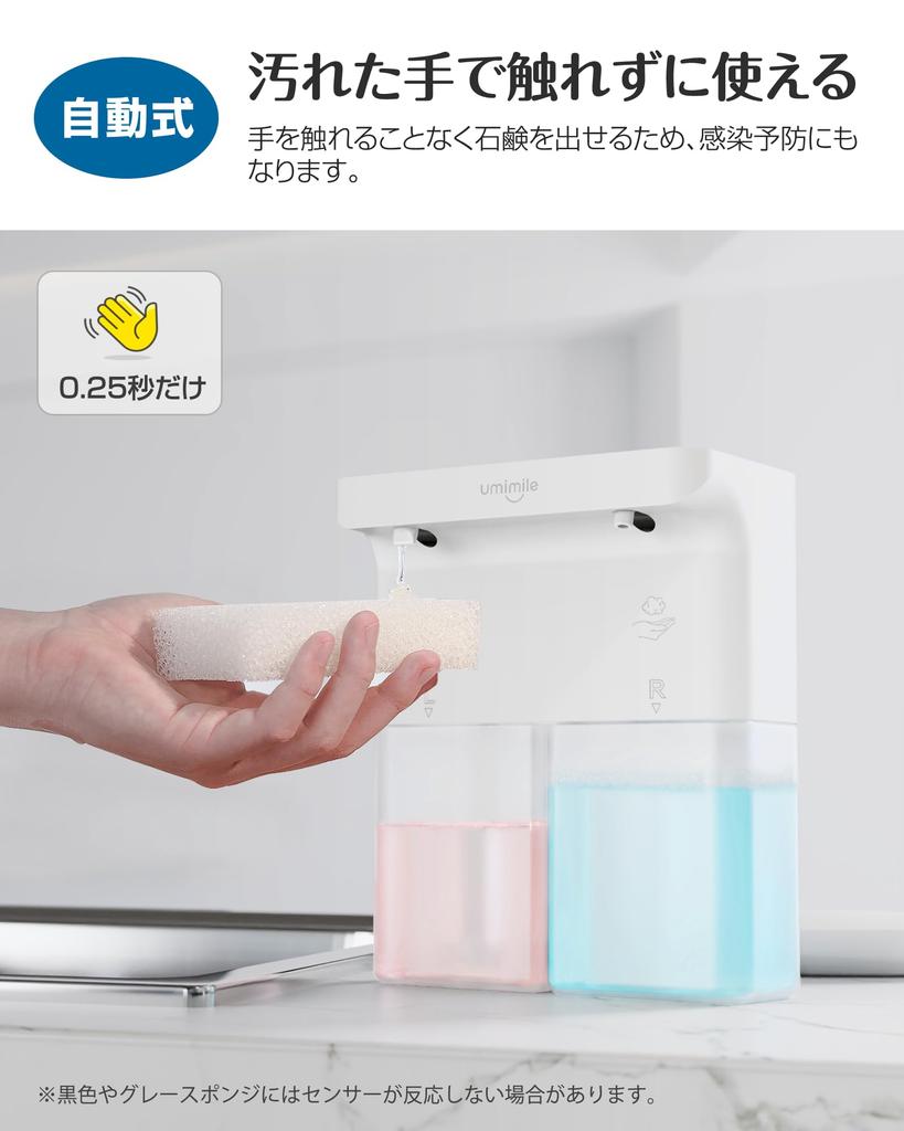 Umimile Automatic Foam and Liquid Soap Dispenser, Double Head, 600ml, for Hand Soap and Dish Soap, Wall Mountable, IPX4 Waterproof, Kitchen Use