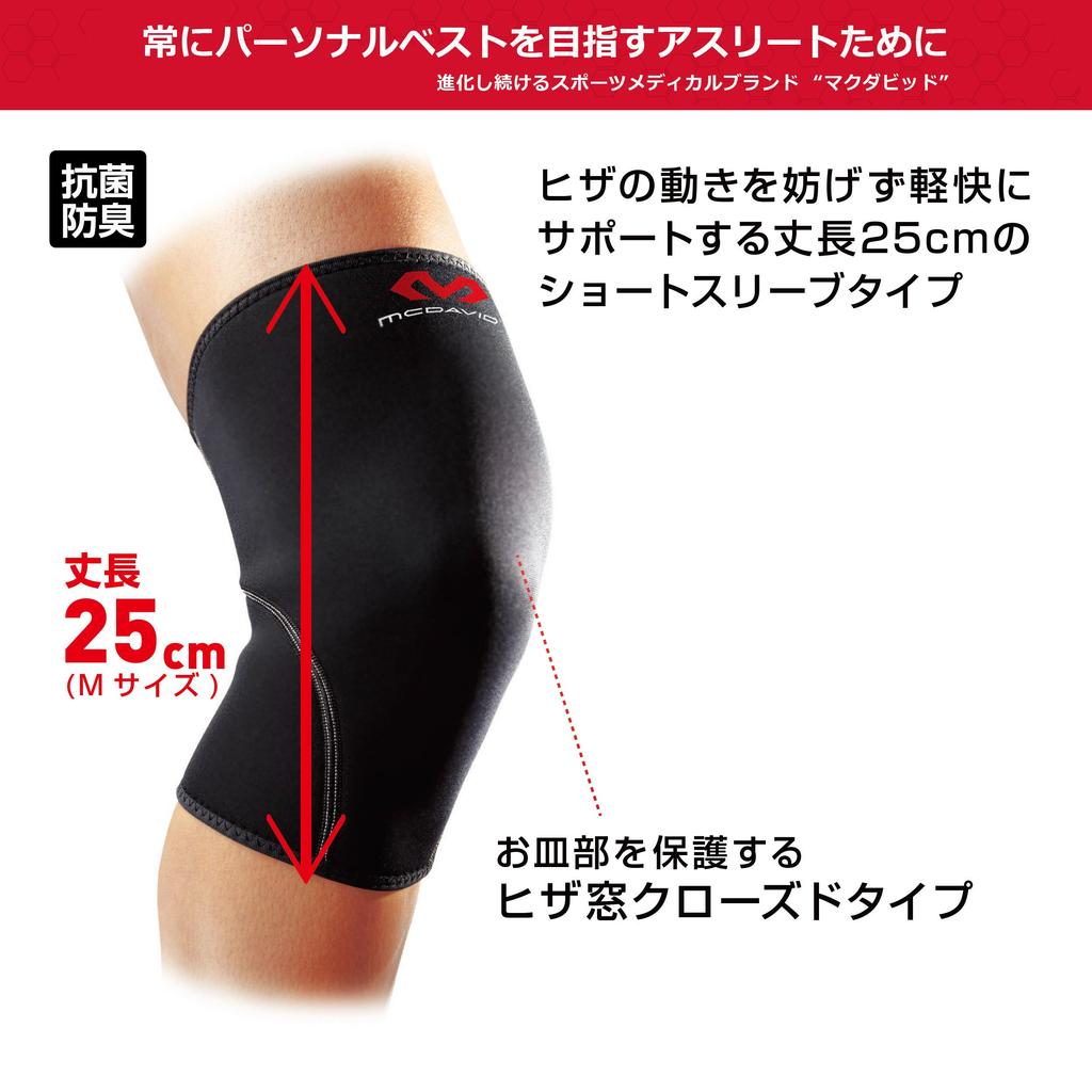 McDavid knee support for left and right use MVJ M401