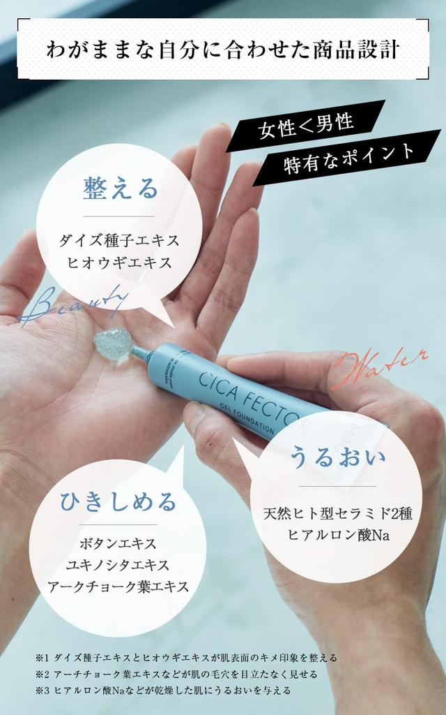 CC Gel Foundation