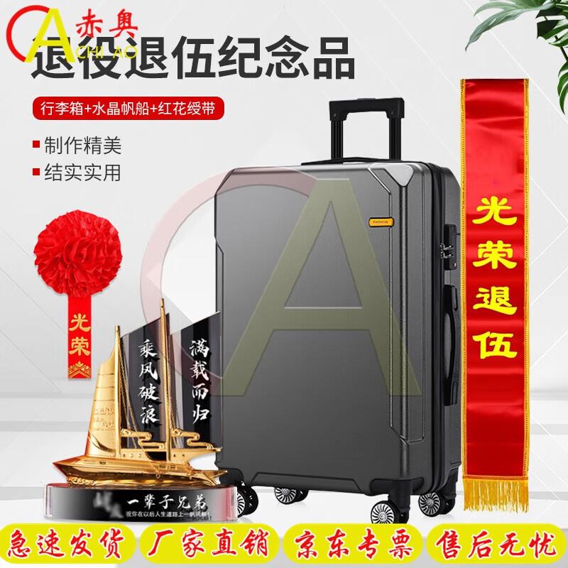 Chi Ao Veterans Commemorative Gift Set