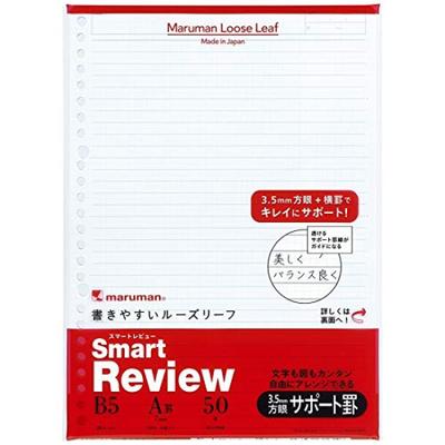 Maruman Smart Review B5 Loose Leaf Support Ruled 33 Lines 50 Sheets 7mm L1246 Set of 10