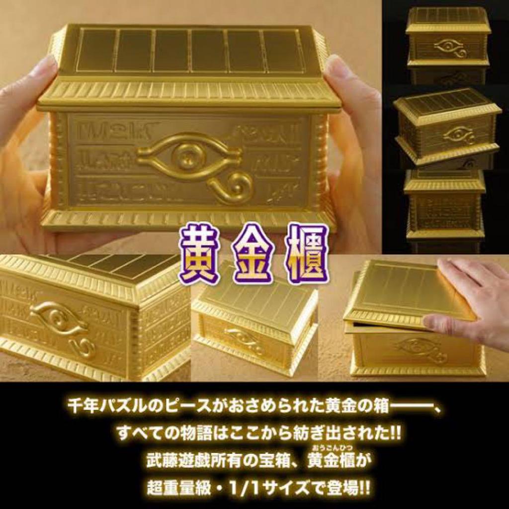 [USED] Yu-Gi-Oh! Sealed Ark of Gold 1/1 Scale Movic