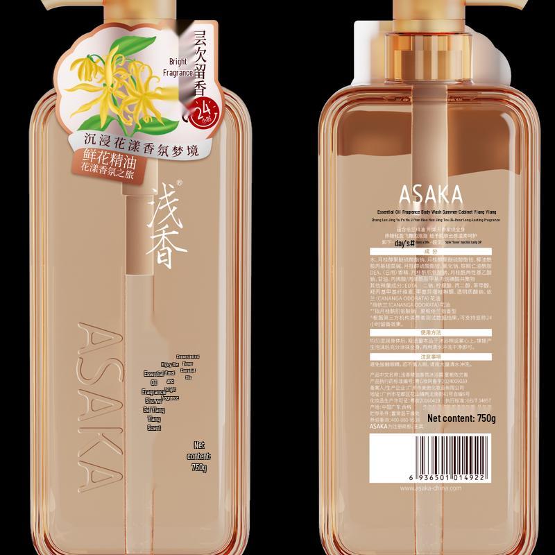 Qianxiang Essential Oil Fragrance Shower Gel