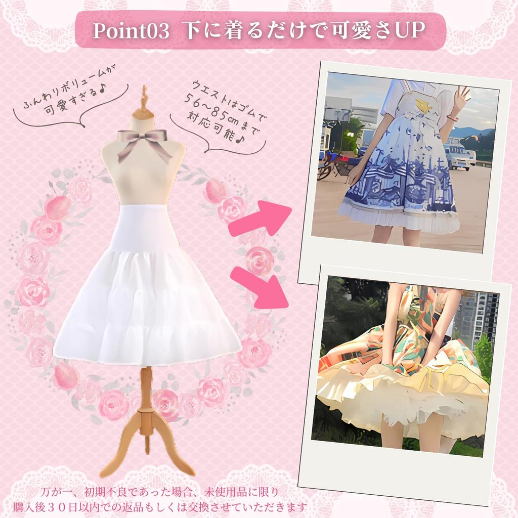 Pannier Long Tutu Skirt Dress Petticoat Volume Lolita Maid Cosplay Length Adjustment [Grace Kryt] (Free Size, Standard, White)
