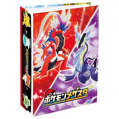 Pokemon Mezasta Mezasta File 5