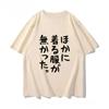 Minimal Japanese Kanji Graphic Tshirt Unisex Unisex Cotton Harajuku Street Loose Fit Daily Hip Hop Short Sleeve Tees Tops
