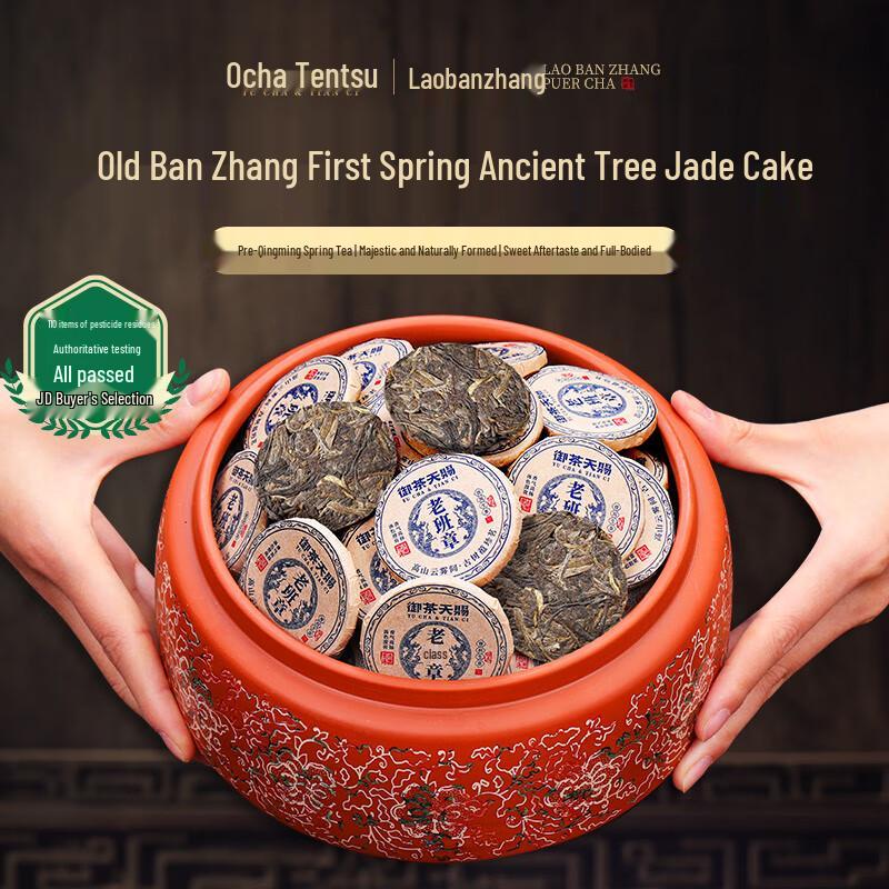Yuchatianci Lao Ban Zhang Ancient Tree Raw Pu-erh Tea