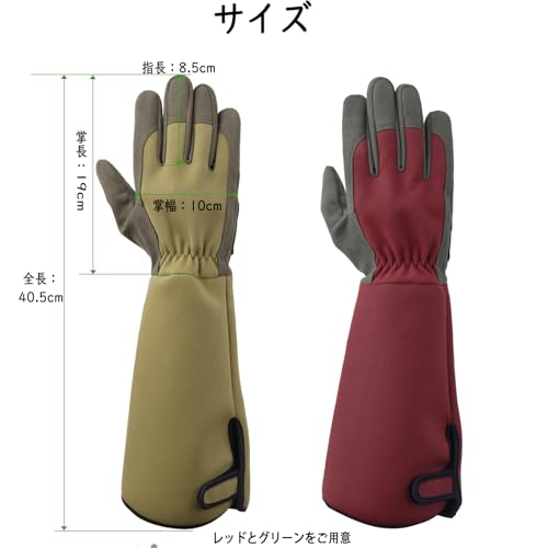 Niesporek Rose Gloves, Gardening Gloves, Long Sleeve, Thorn-Resistant, Puncture-Resistant, for Weeding, Farm Work, and Gardening