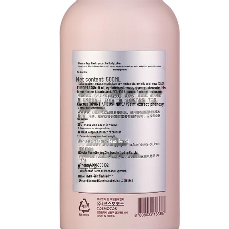 SOMANG Jeju Cactus Body Care Set