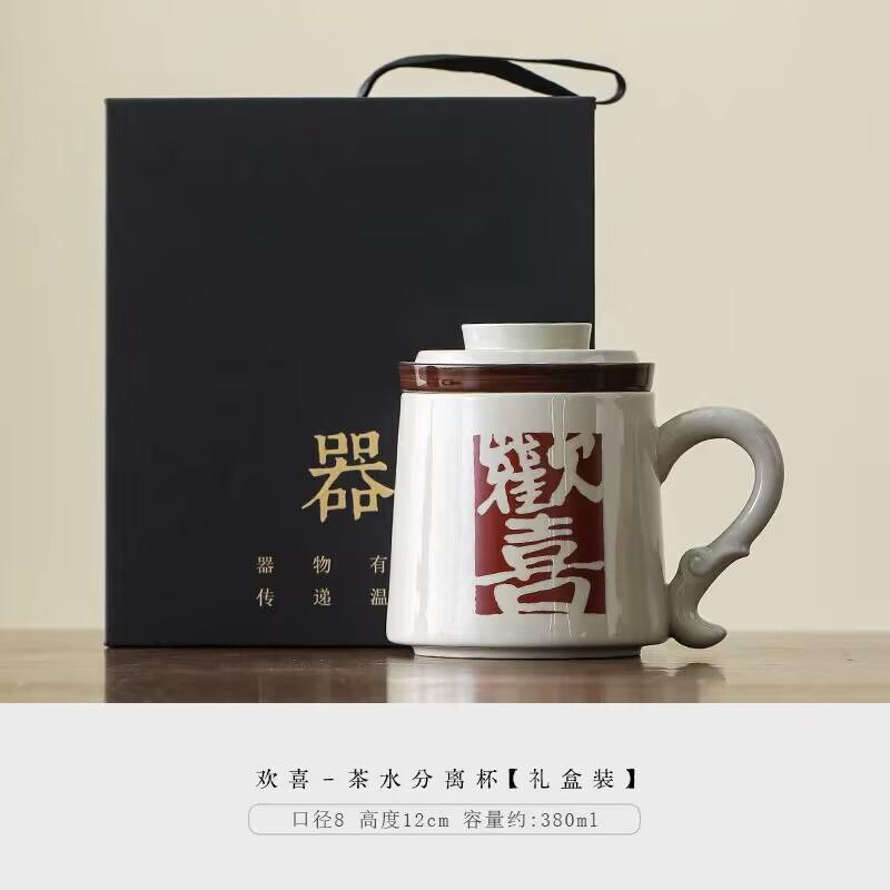 Ceramic Tea Cup With Lid With Filter Drinking Cup Gift Creative Joy Tea Coffee Cup