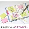 Post-It Notes Note Cube Pastel Color 75 x 75mm 500 Sheets CP-33SE-AM