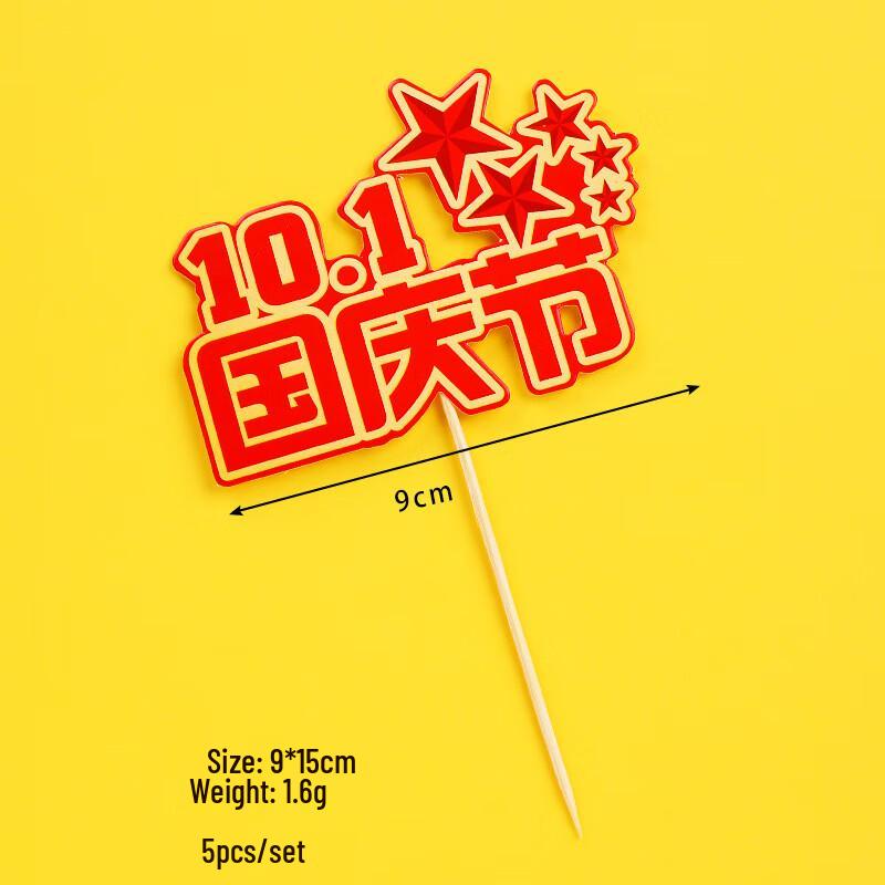 National Day Cake Decorating Toppers