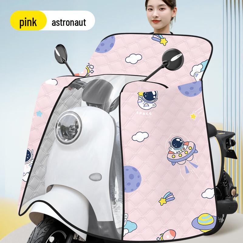 Electric Scooter/Motorcycle Summer Sun Protection Cover One Size
