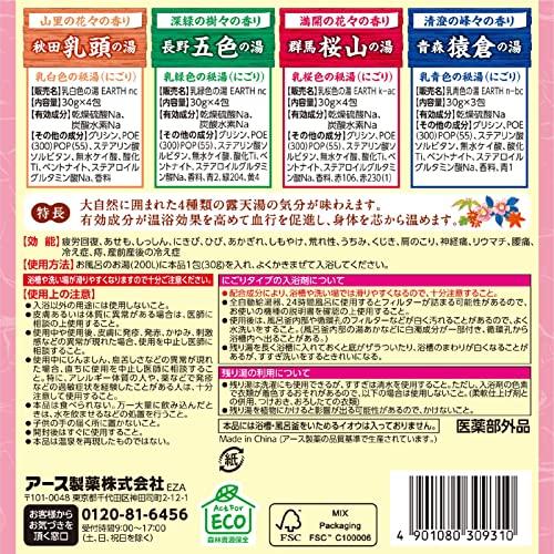 Good spring experience outdoor tour cozy feeling home bath additives cloudy assorted set 15 packets medicinal salt ( 2)
