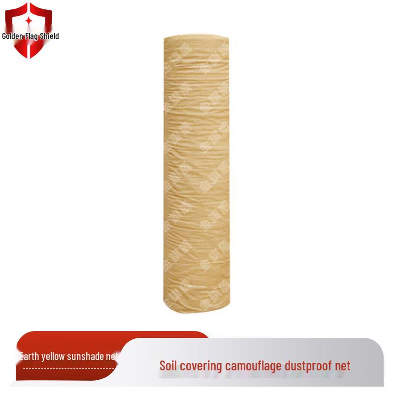 Khaki Sun Shade and Dustproof Camouflage Net