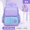 Schulrucksäcke für Kinder Mädchen Jungen Orthopädischer Rucksack Kinderrucksäcke Schultaschen Grundschulrucksack Kinder Aktentasche mochila