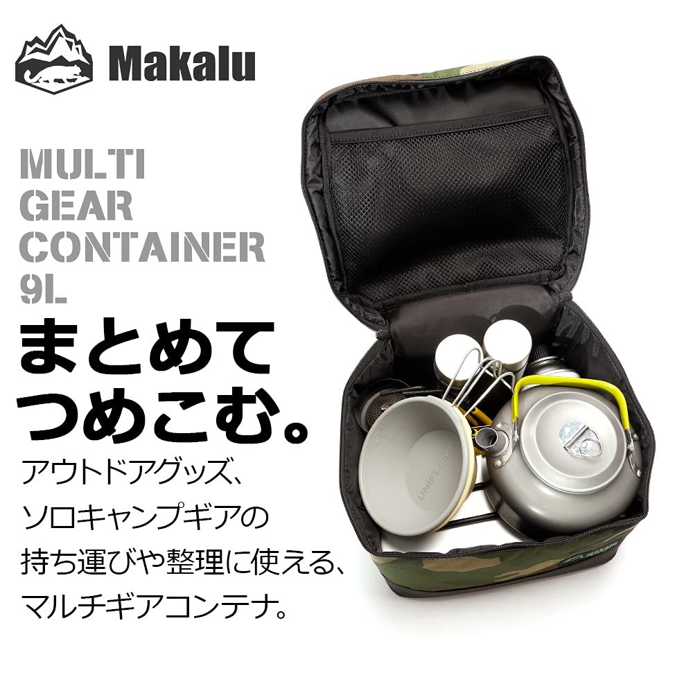 Makalu Camping Storage Box, Container Box, 9L Toolbox, Outdoor Storage Case (Sand Beige)
