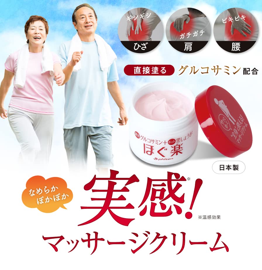 Phiten Relaxing Cream 80g