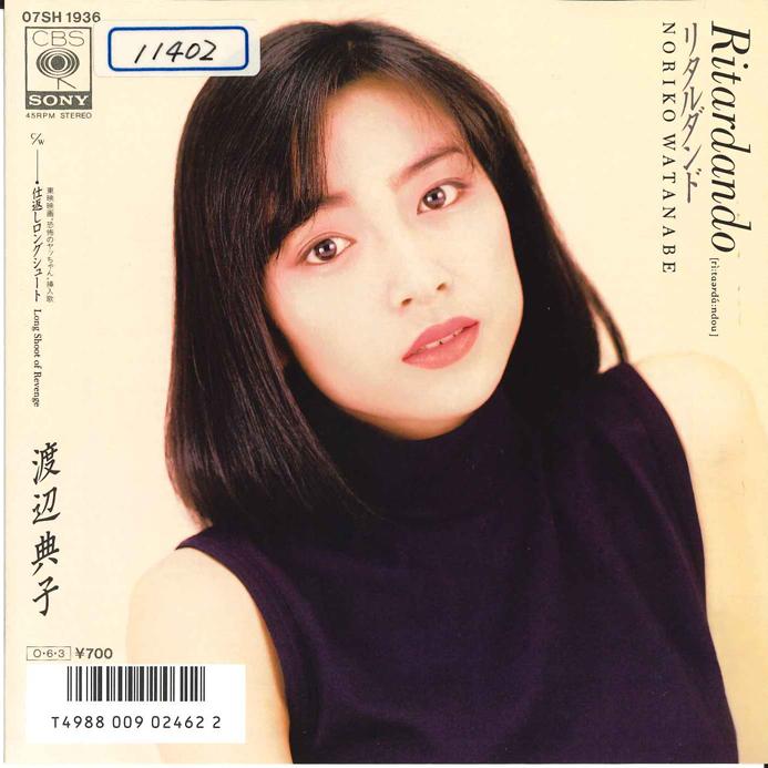 

7-дюймовая пластинка NORIKO WATANABE Ritaldand Shikaeshi Long Shoot 07SH1936 CBS SONY 1987 Япония Японский Поп-Рок Б/у