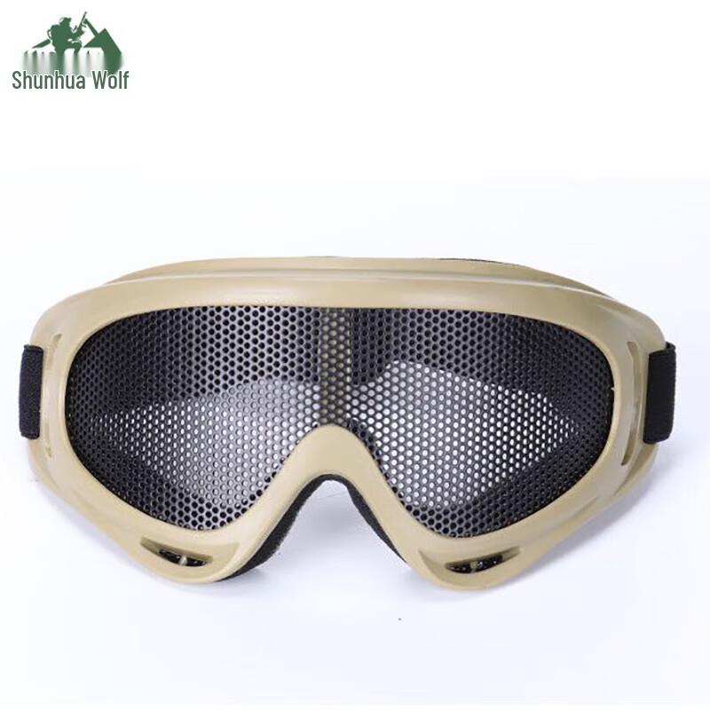 Shunhua Wolf Tactical Steel Mesh Goggles