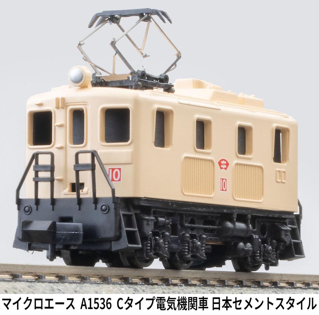 MicroAce N Gauge Nippon Cement Electric Locomotive A1536 C-Type Locomotive, Style,
