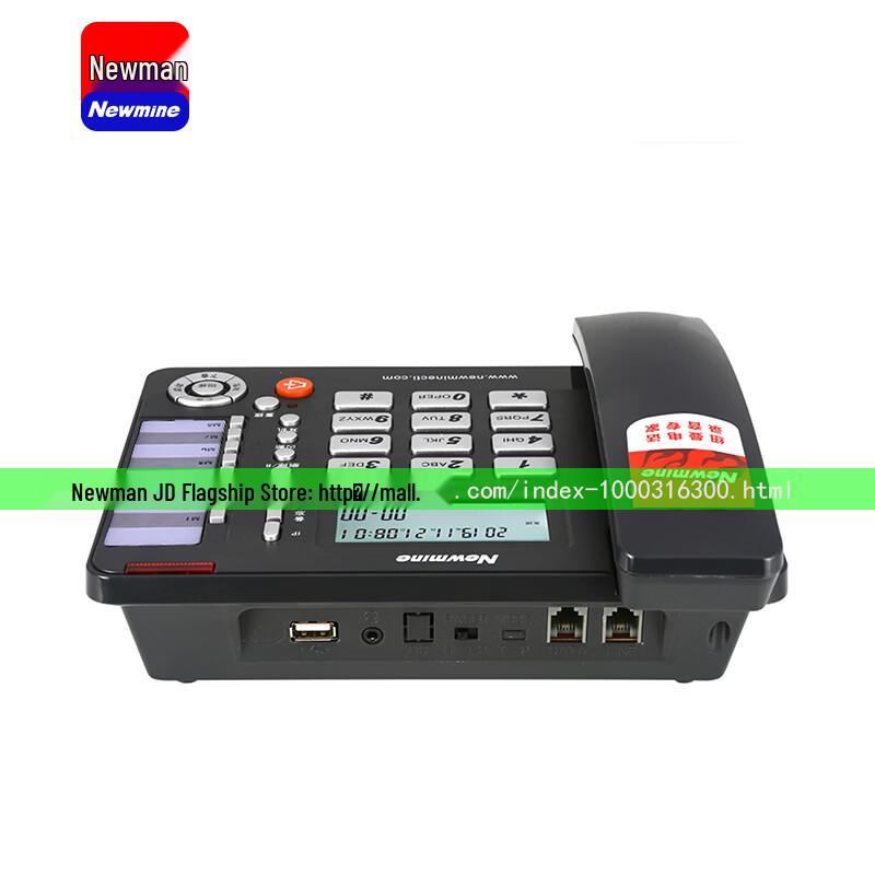 Newmine HL2008TSD Automatic Recording Office Phone (CN Version)