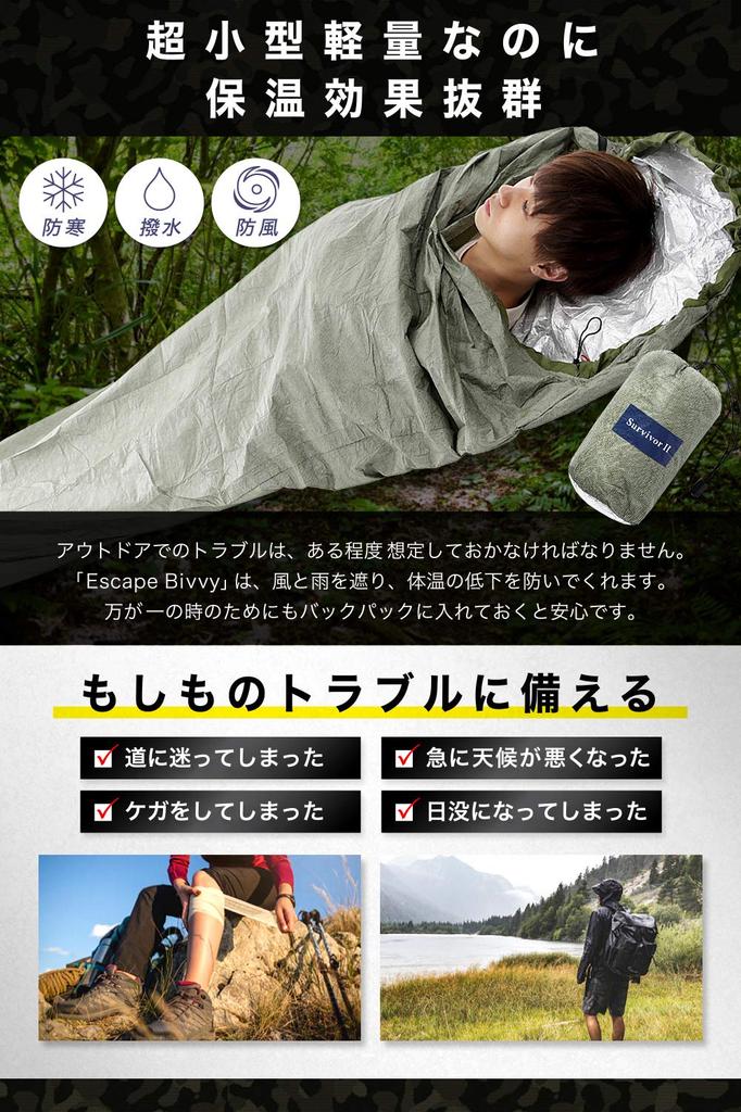 Sleepwear Cover Escape Vivi 180g Ultra-compact and Lightweight Yet Effective At Keeping You Warm