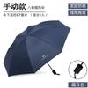 Automatic umbrella Folding umbrella Advanced sense 24 bones Large weather and rain parasol Sun umbrella