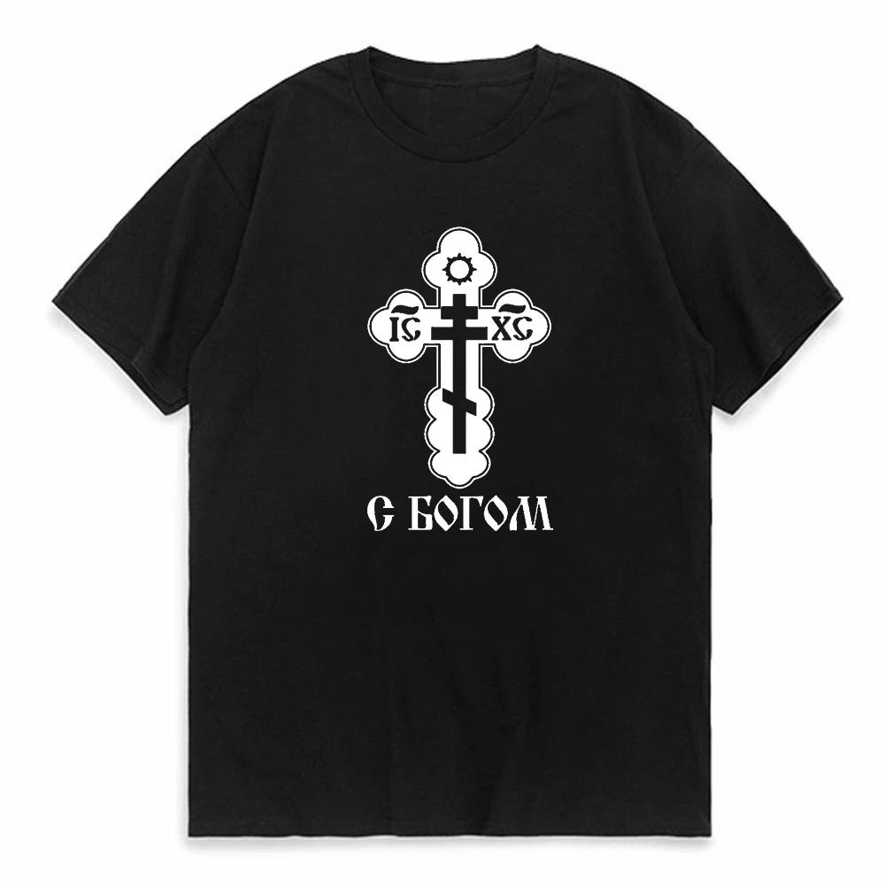 Design Russian Orthodox Cross Gold Jesus Christ Icon Glow TShirt Quirky Loose T Shirt For Unisex Male O Neck Camisas Cool Top Tee