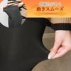 1200 Winter [KJ] Kotatsu-like Leggings, Fleece-Lined, Warm, Denier, Innerwear, Bottoms,