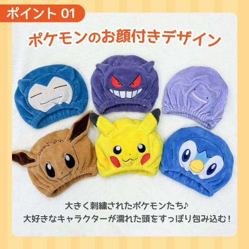 Fluffy Pokemon Pikachu Towel Cap for Bath, Swimming, and Pool Use. Perfect for Adults, Girls, and Kids.
