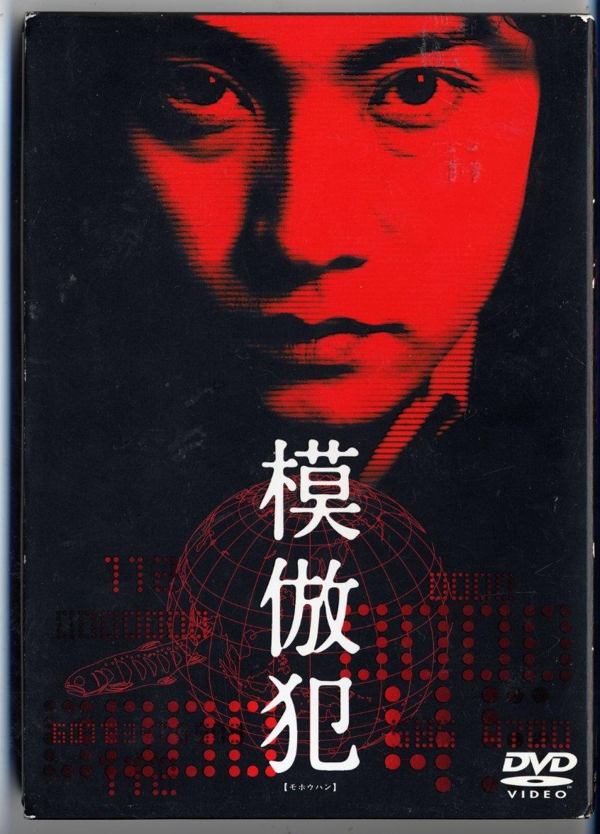 

Подражатель [DVD]