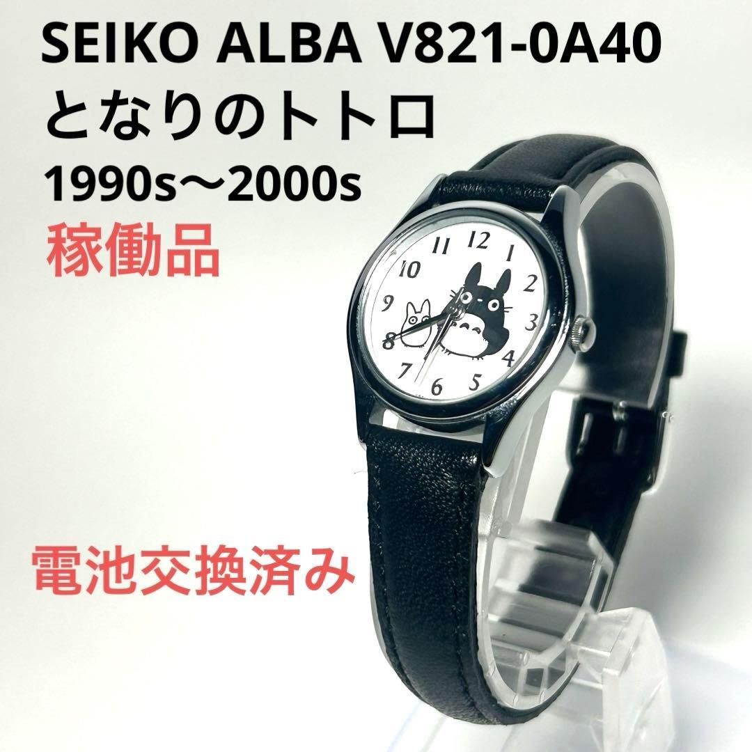 Used SEIKO ALBA V821-0A40 My Neighbor Totoro Vintage Working Product