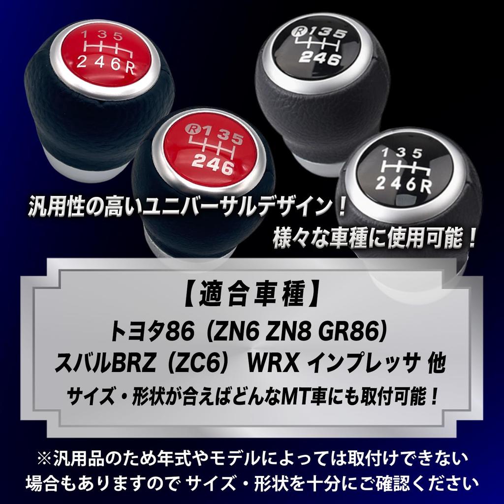 TIGRE BLANC Leder Schaltknauf für Schaltgetriebe-Autos, 6-Gang, Hebel-Schaltknauf, M12 x