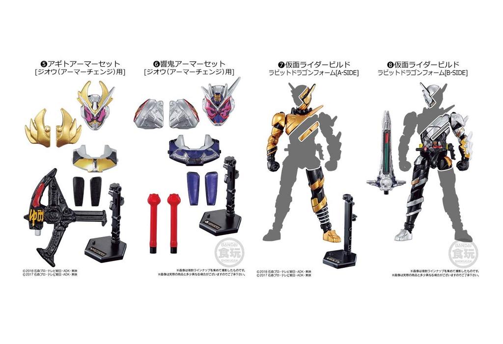 So-do Kamen Rider Zi-O RIDE6 Complete Set of 8 (Kamen Rider Zi-O) (Not a set in its original box)