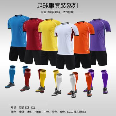Football Jersey Set, Men'S And Women'S Adult Children'S Jersey, Campus Football Jersey, Training Jersey, Competition Jersey Can Be Diy.