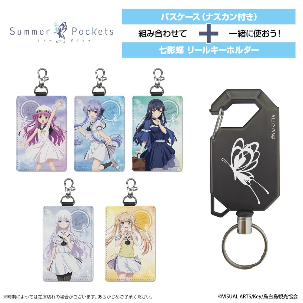 2D Cospa TV Anime Kamome Kushima Pass Case Lobster [Official] "Summer Pockets" (with Claw)