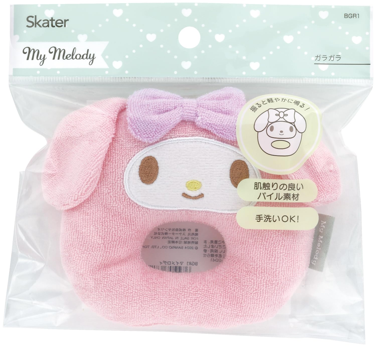 

Skater Rattle Toy, Hand Washable, Baby, Sanrio, My Melody, BGR1