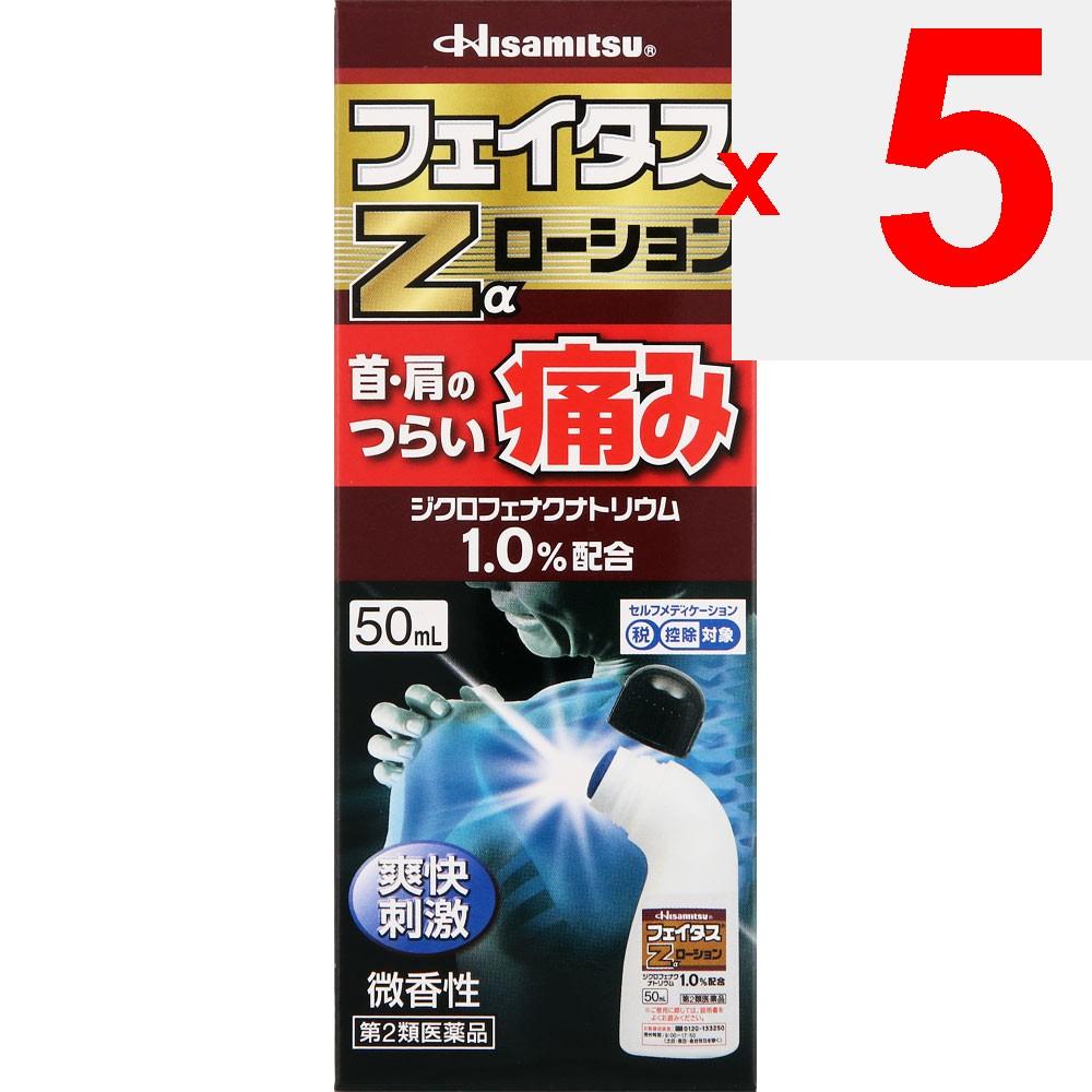 Hisamitsu Pharmaceutical Fitas Za Lotion 50ml Cream gel Topical agents Indications: Lower back pain, muscle pain, shoulder pain associated with stiff