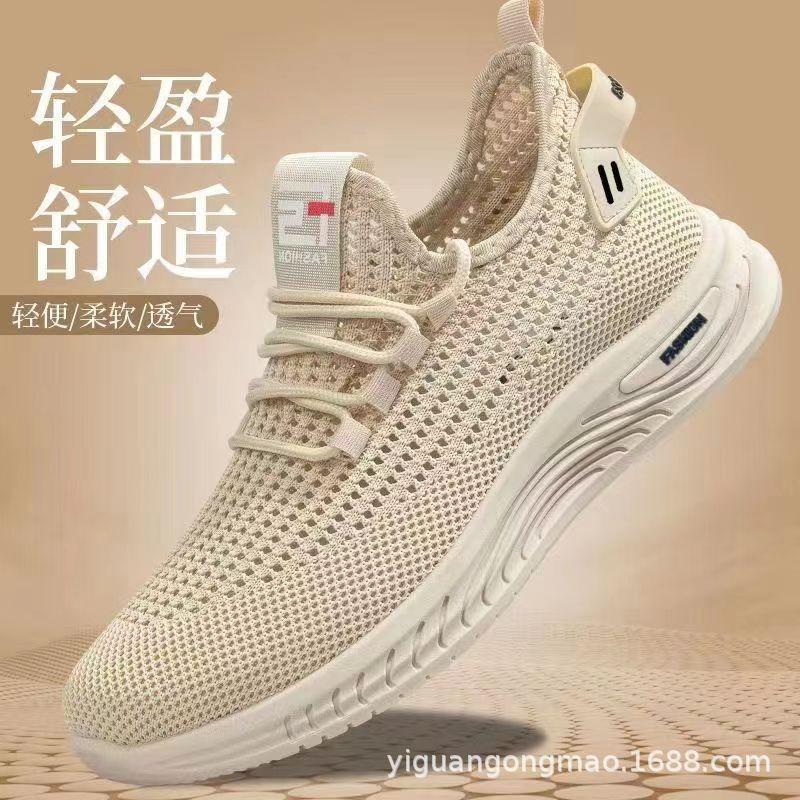 Summer Thin Breathable Mesh Sports Shoes Light and Comfortable Casual Men's Shoes Non-slip Wear-resistant Versatile Sports and Leisure Shoes