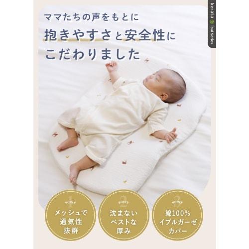 (Keratta) Ibru Hug Futon, Mesh, Fully Washable, 4-Ply Gauze, Thin Design for Easy Carrying, Back Switch Protection, Can Be Used All Year Round, Baby (