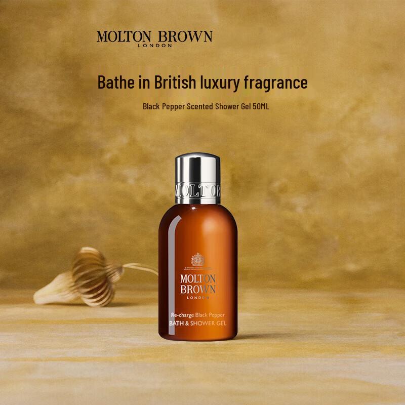Molton Brown Black Pepper Shower Gel Trial Pack