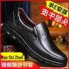 Men's Genuine Leather Soft Sole Casual Business Shoes