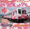B Train Shorty Sanriku Railway Type 36 Zutto Zutto 2 Diesel Plastic Model Kit, No./Kit, No. (2-car Train)