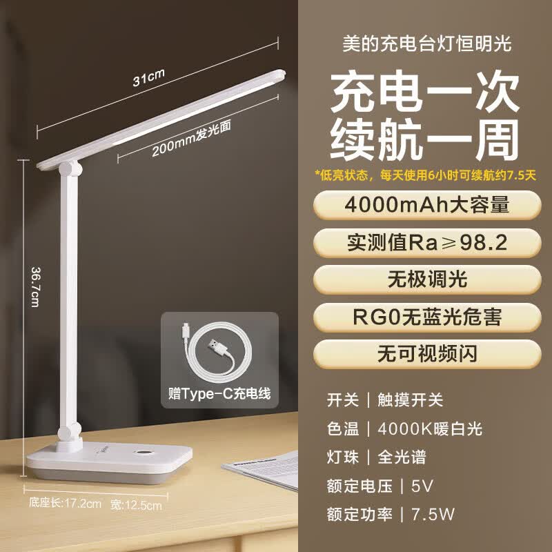 Midea Full-Spectrum Portable LED Desk Lamp