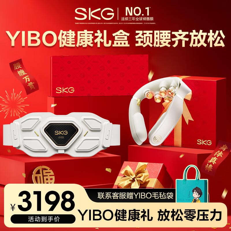 

SKG G7 Ultra Dual Neck & Waist Massager Gift Set CN plug (adapter included)