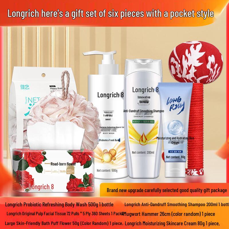 Longliqi Festive 6-Piece Gift Set D